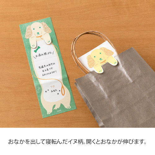 A stretchy dog memo from the Pencil Me In stationery shop
