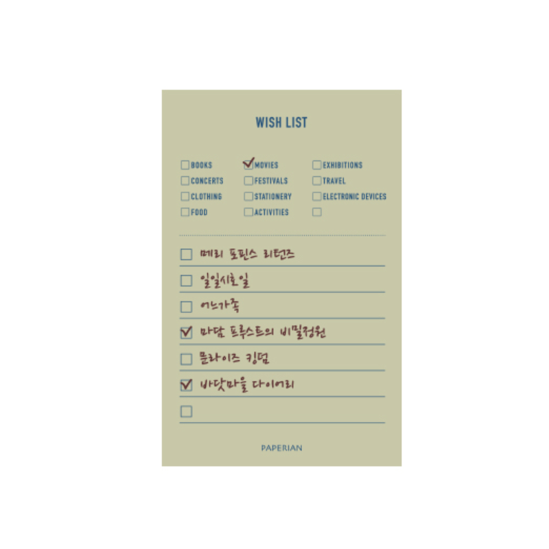 A wish list notepad from the Pencil Me In stationery shop.